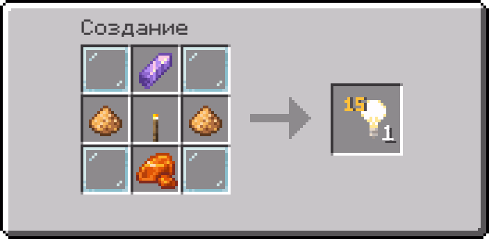 Крафт света